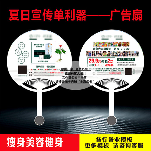 汉佰草良咔广告扇定制厂家PP塑料卡通小扇子教育学校团扇胶扇定做