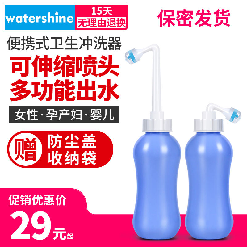 水洗丽孕产妇产后私处冲洗器恶露净身洁身便后肛门痔疮清洗便携式