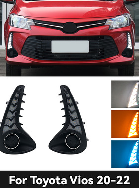 适用于丰田20-22款威驰日行灯TOYOTA VIOS Daytime Running Light