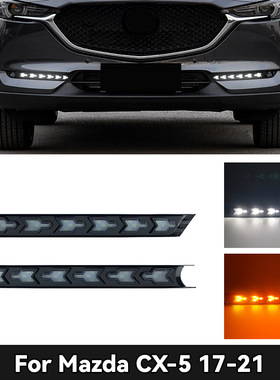 适用于CX-5日行灯 For MAZDA CX-5 CX-8daytime running light