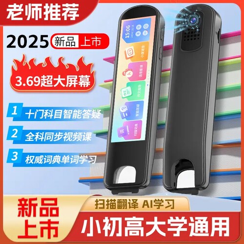 正品点读笔英语全科现货速发
