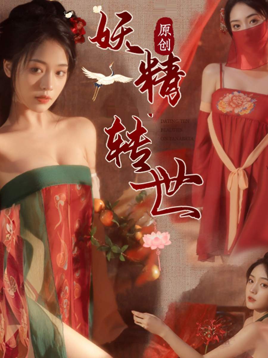 【唤醒你的荷尔蒙】唐风性感汉服异域风情妖娆古装雪纺外衫薄襦裙