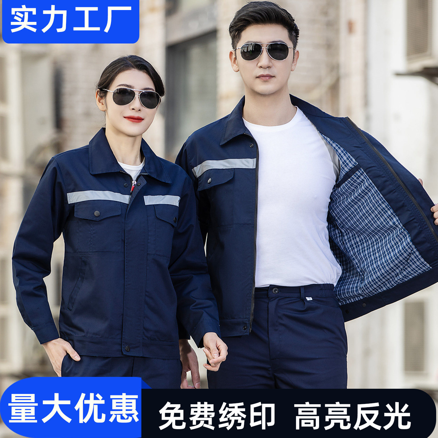 春夏季工作服男装劳保服薄款透气图片