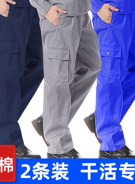 工作裤男纯棉耐磨加厚宽松工地厂劳保机汽修工装电焊工作服裤秋冬
