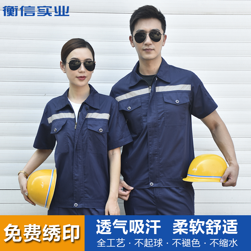 短袖工作服男夏季反光條耐磨汽修