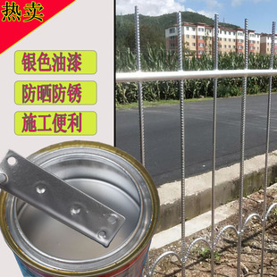 永固银粉漆银色油漆栏杆翻新油漆铁门防锈漆金属漆银粉漆清漆