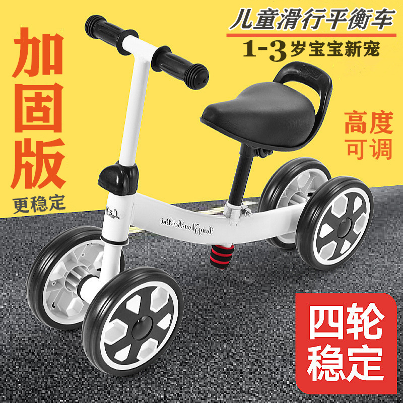 儿童平衡车2岁无脚踏宝宝滑行车四轮1-3岁婴幼儿溜溜车助步扭扭车|ruв категории игрушка/коляска/головоломка/блоки/модель, коляска/детей на роликах, ступить вождения/руление Уокер - от Buy2taobao.com для оказания профессиональной услуги покупки агента Taobao