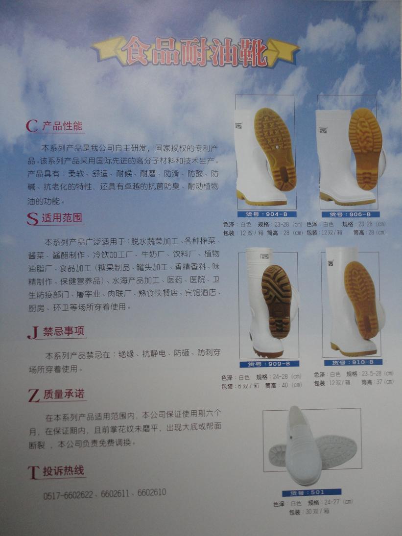 Chaussures en caoutchouc - Ref 942071 Image 5