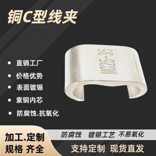 高铁线夹MC型线夹贯通接地连接器