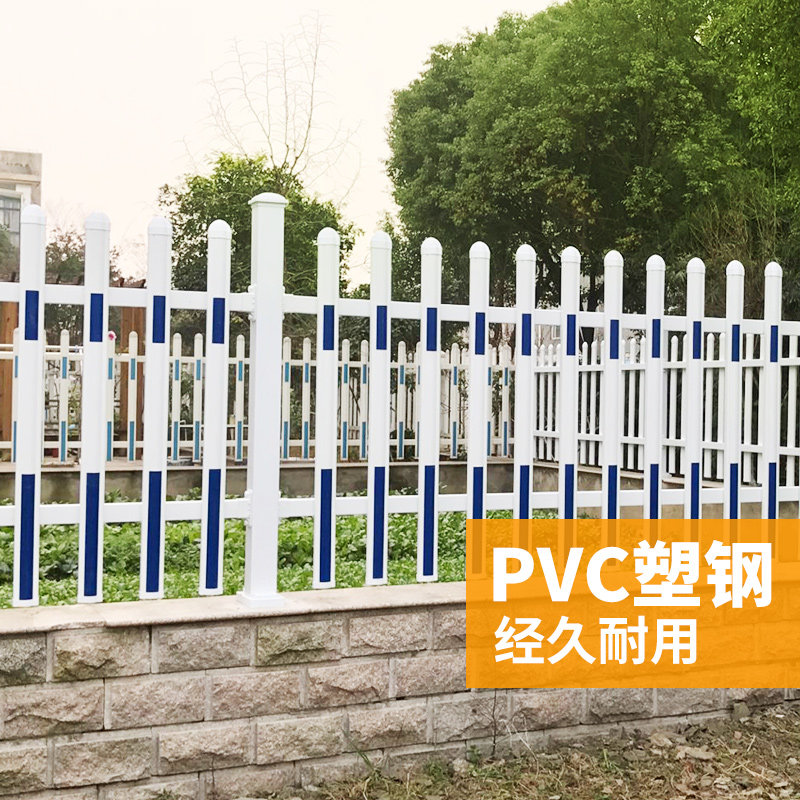 pvc塑钢围墙护栏工厂围栏变压器栏杆幼儿园小篱笆庭院院墙蓝白