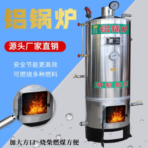 燃煤采暖地暖烧柴家用环保蒸馒头