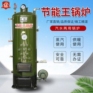 燃煤节能蒸汽锅炉家用采暖地暖养殖热水供暖蒸馒头豆腐食用菌酿酒