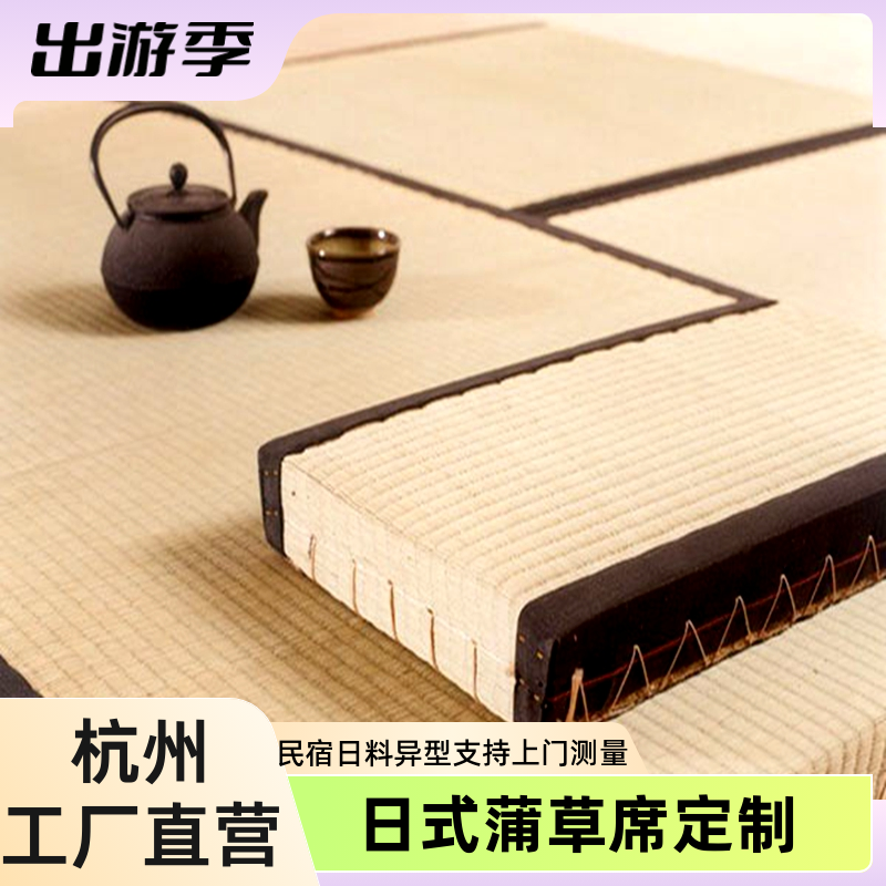 杭州日式榻榻米席子异型上门测量定做踏踏米椰棕飘窗垫床垫定制
