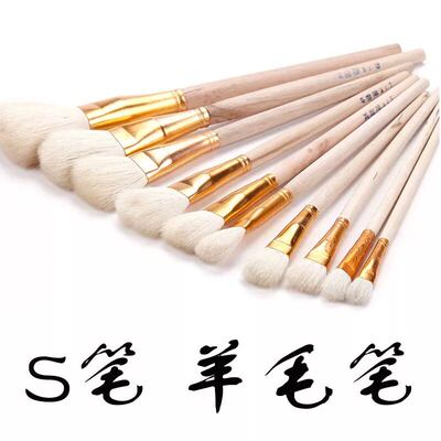促销羊毛画笔刷彩绘笔 水彩笔 水粉笔 原木色杆 S笔 陶瓷专用笔刷
