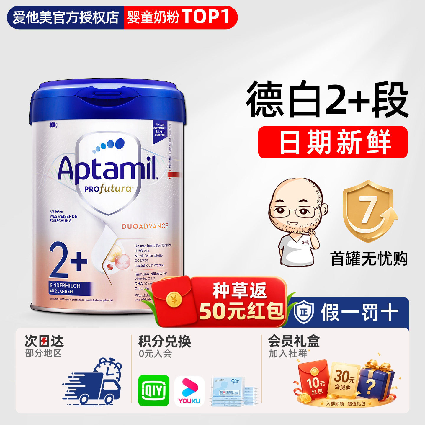 德国爱他美2+段白金版HMO宝宝儿童奶粉2岁二加有一加1+段二段2段