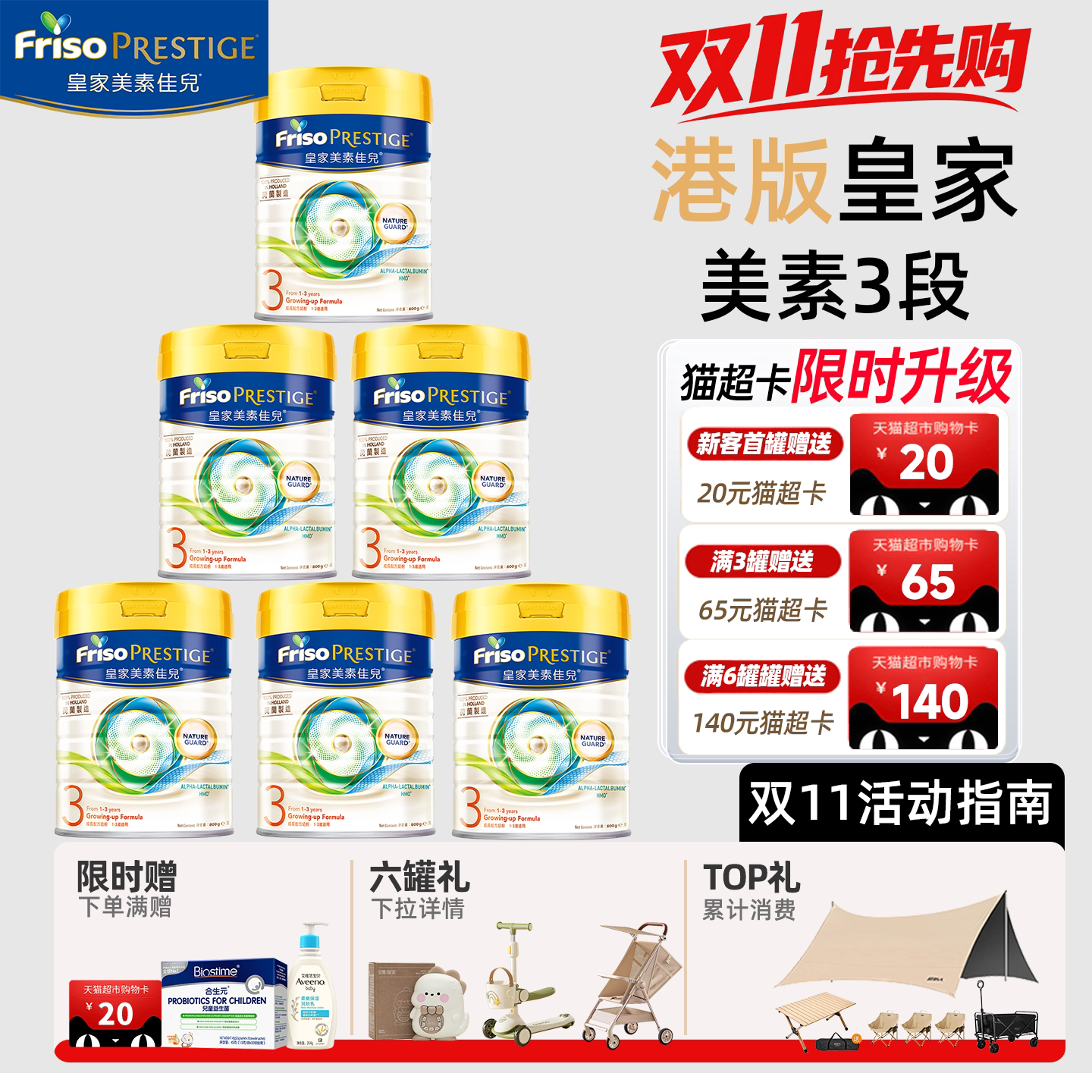 美素3段三段皇家美素佳儿3段婴幼儿奶粉800g12-36月荷兰原装6罐