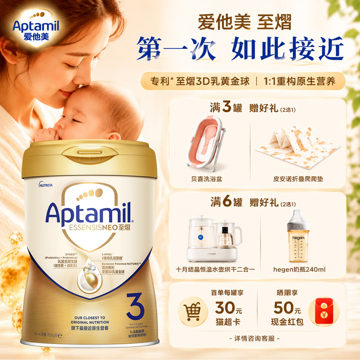 【24h发货】爱他美至熠3段三段港版婴幼儿宝宝牛奶粉有二段2段