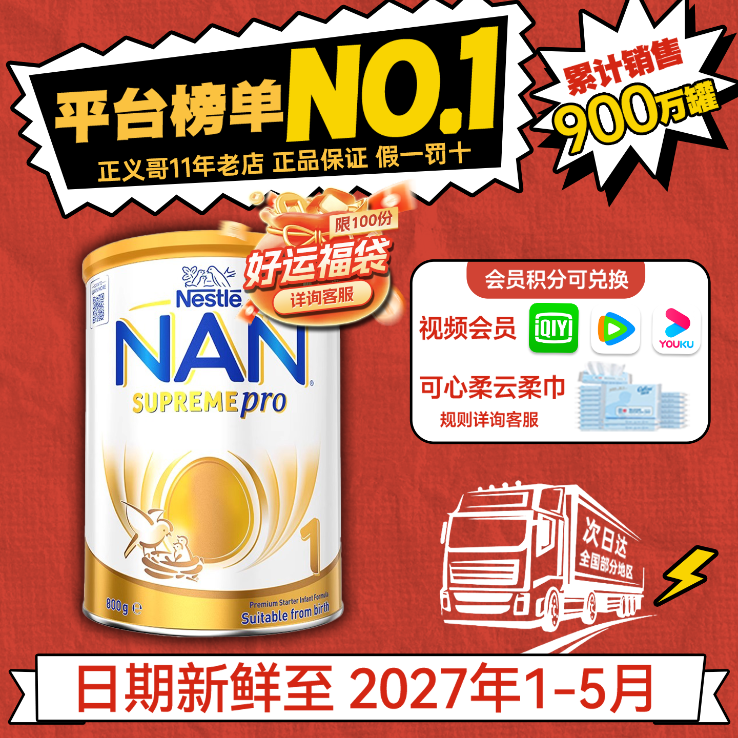 雀巢澳版超级能恩1段澳洲版新版5HMO适度水解婴幼儿奶粉0-6月800g