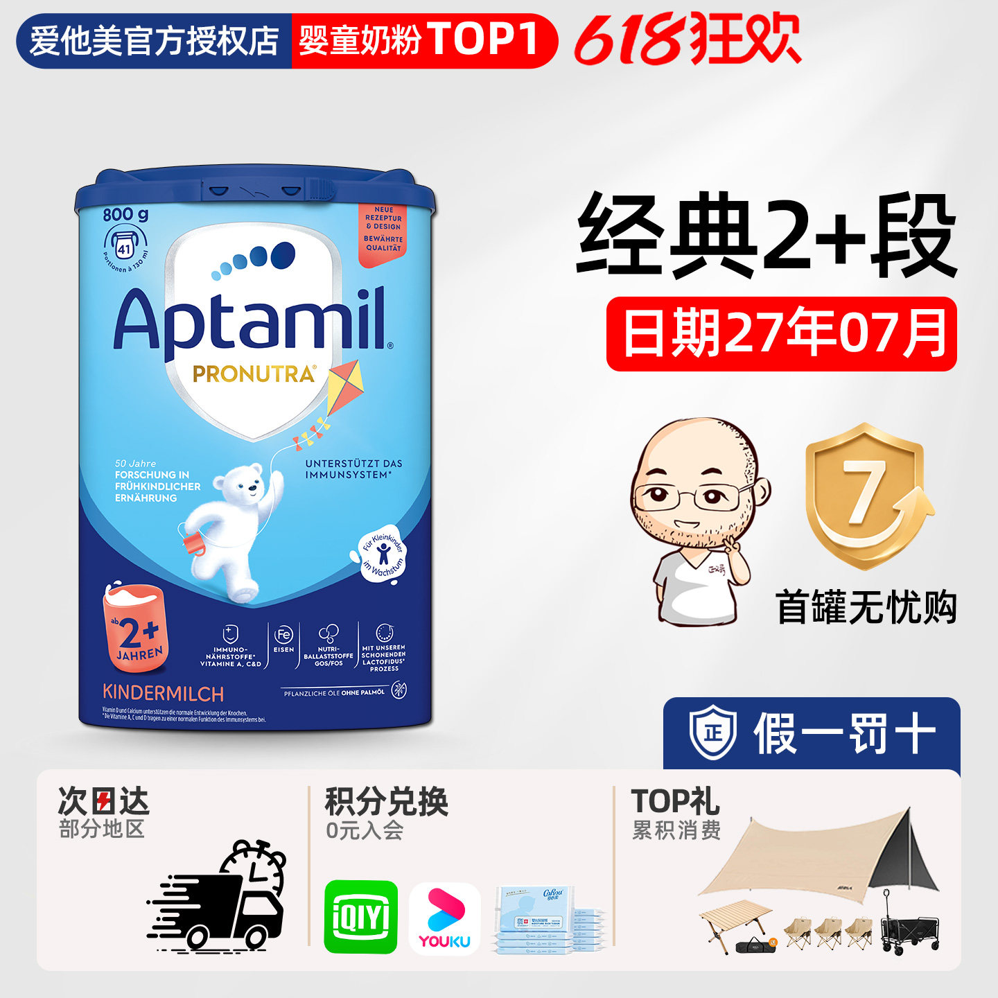 德国爱他美经典版2+加段蓝罐2岁以上婴幼儿宝宝牛奶粉800g有1+段