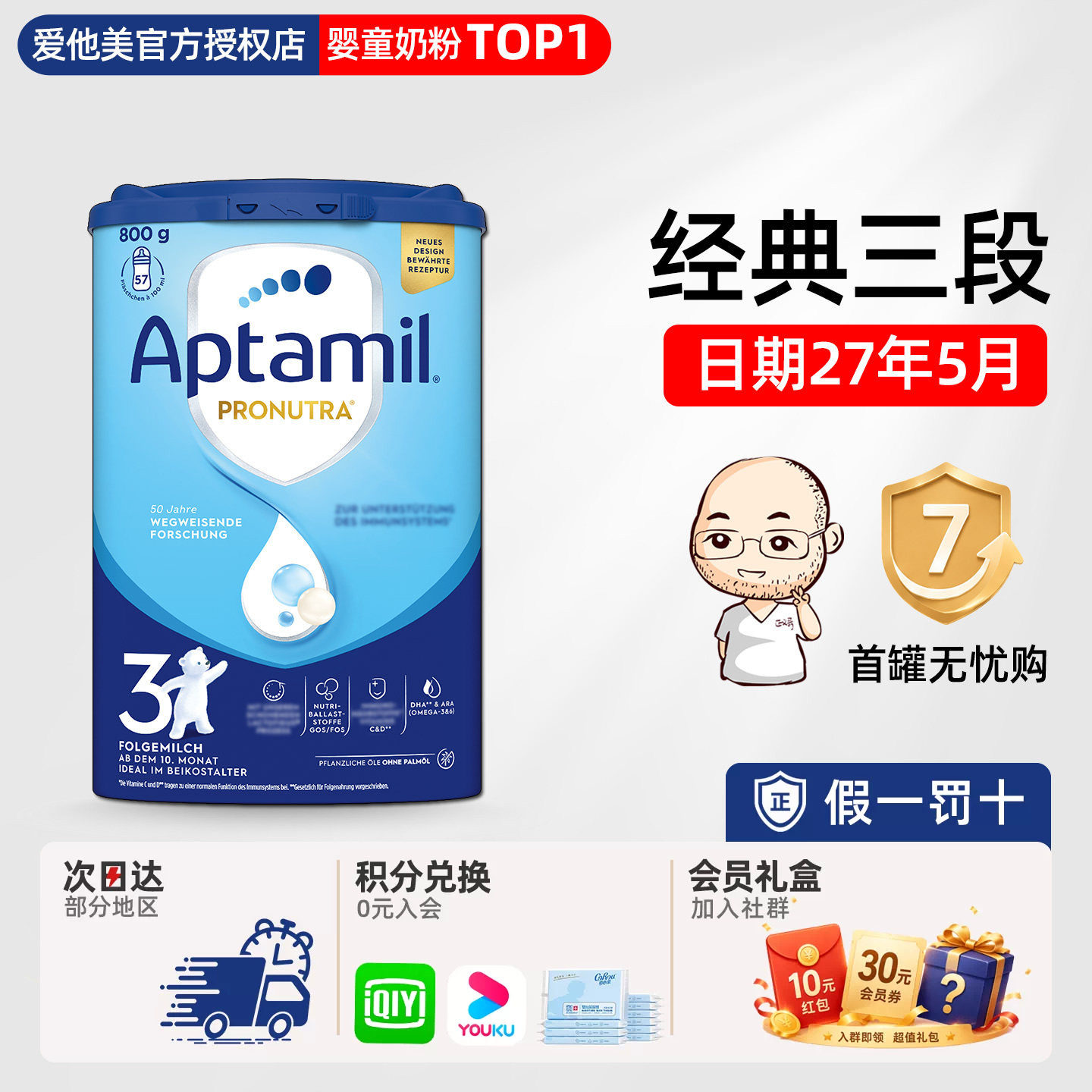 德国爱他美经典版3段三段蓝罐易乐罐婴幼儿宝宝进口牛奶粉有1+段