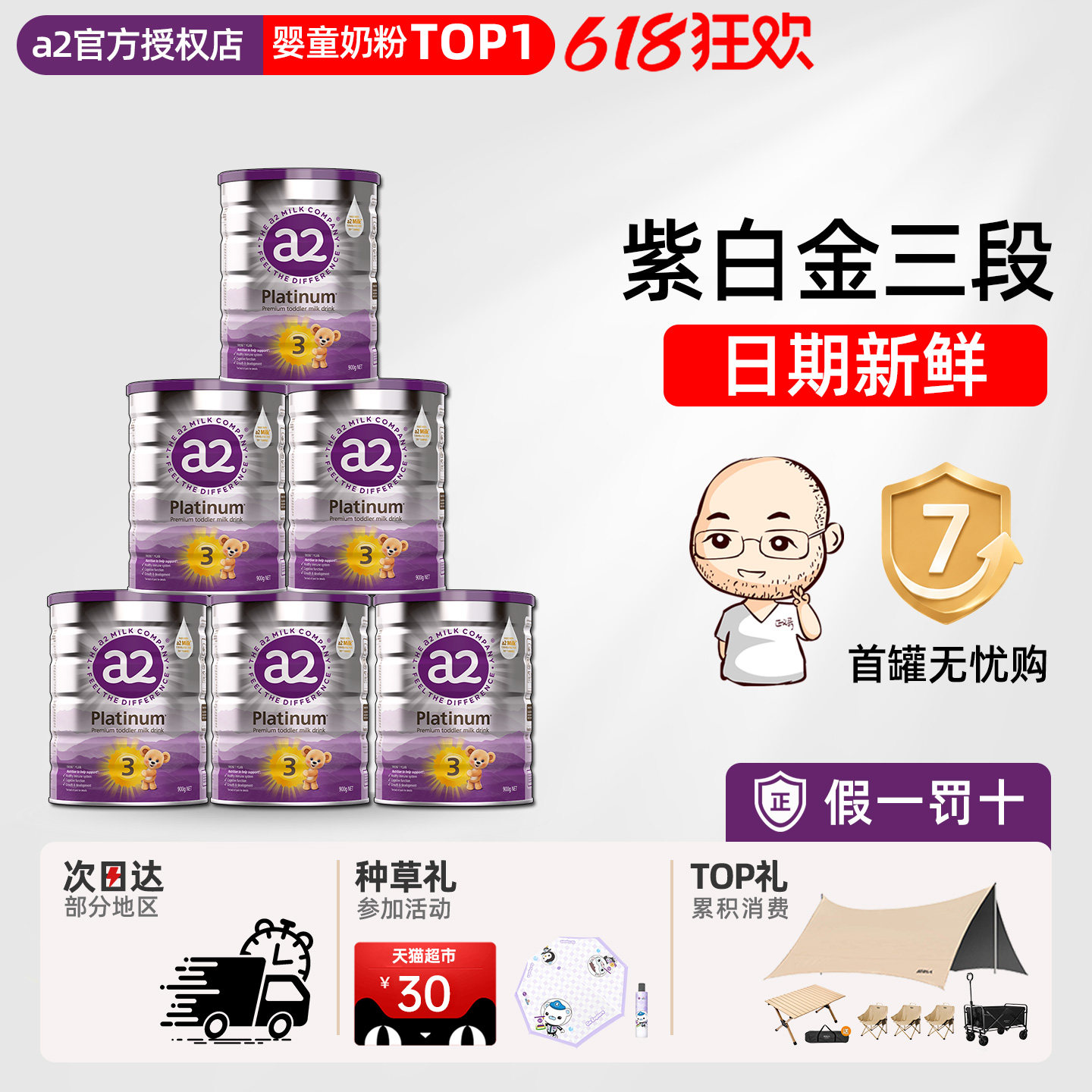 澳洲a2奶粉3段三段紫白金版宝宝婴幼儿牛奶粉*6罐有四段4段非至初