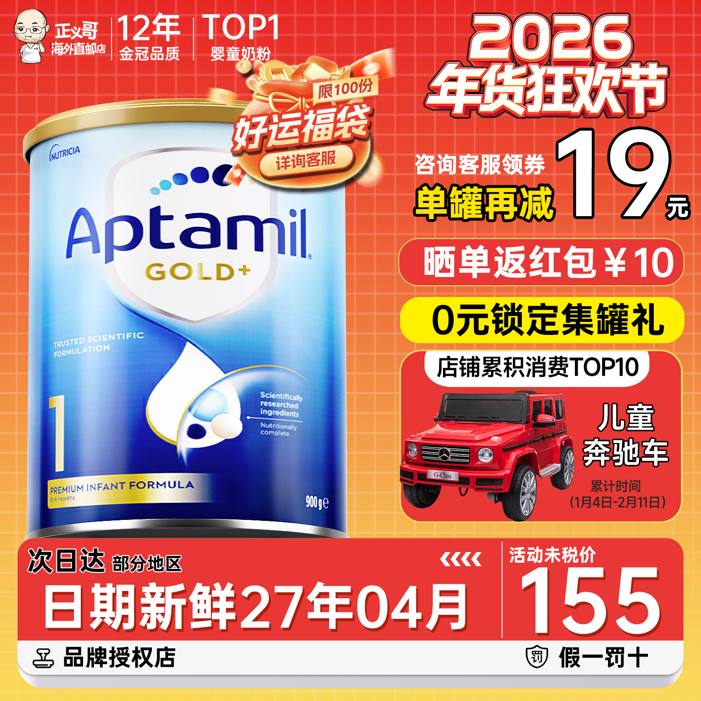 澳洲爱他美金装1段一段新生儿婴儿牛奶粉0-6个月澳爱1段宝宝奶粉