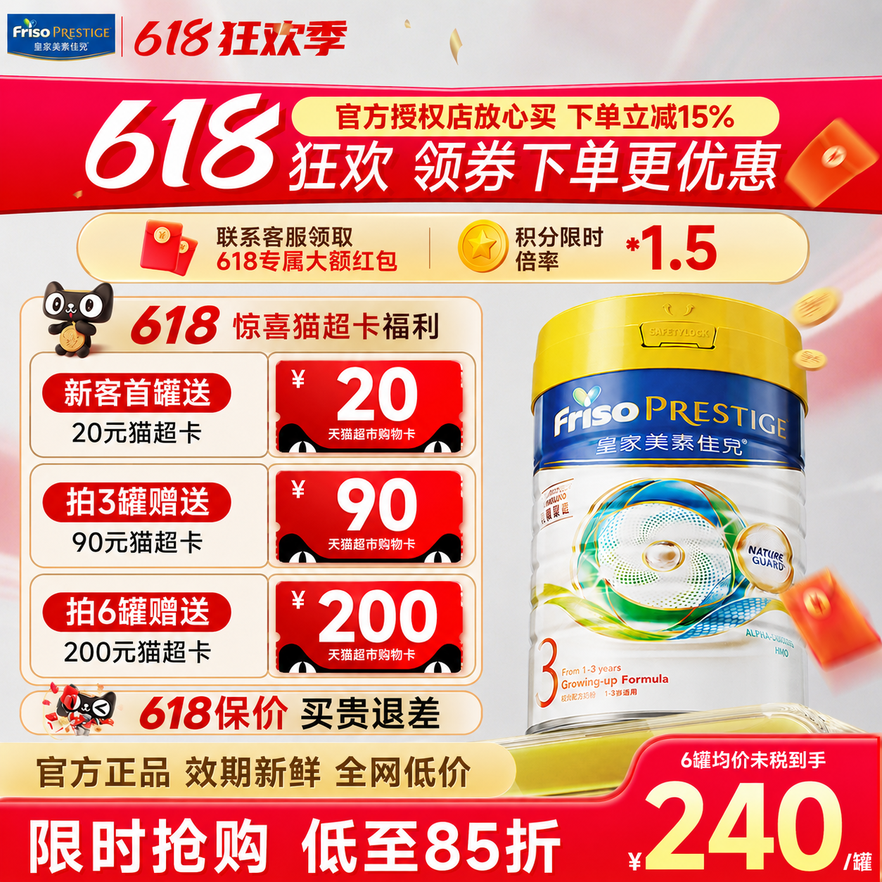 港版皇家美素佳儿3段HMO配方低聚乳糖婴幼儿成长配方奶粉官方800g