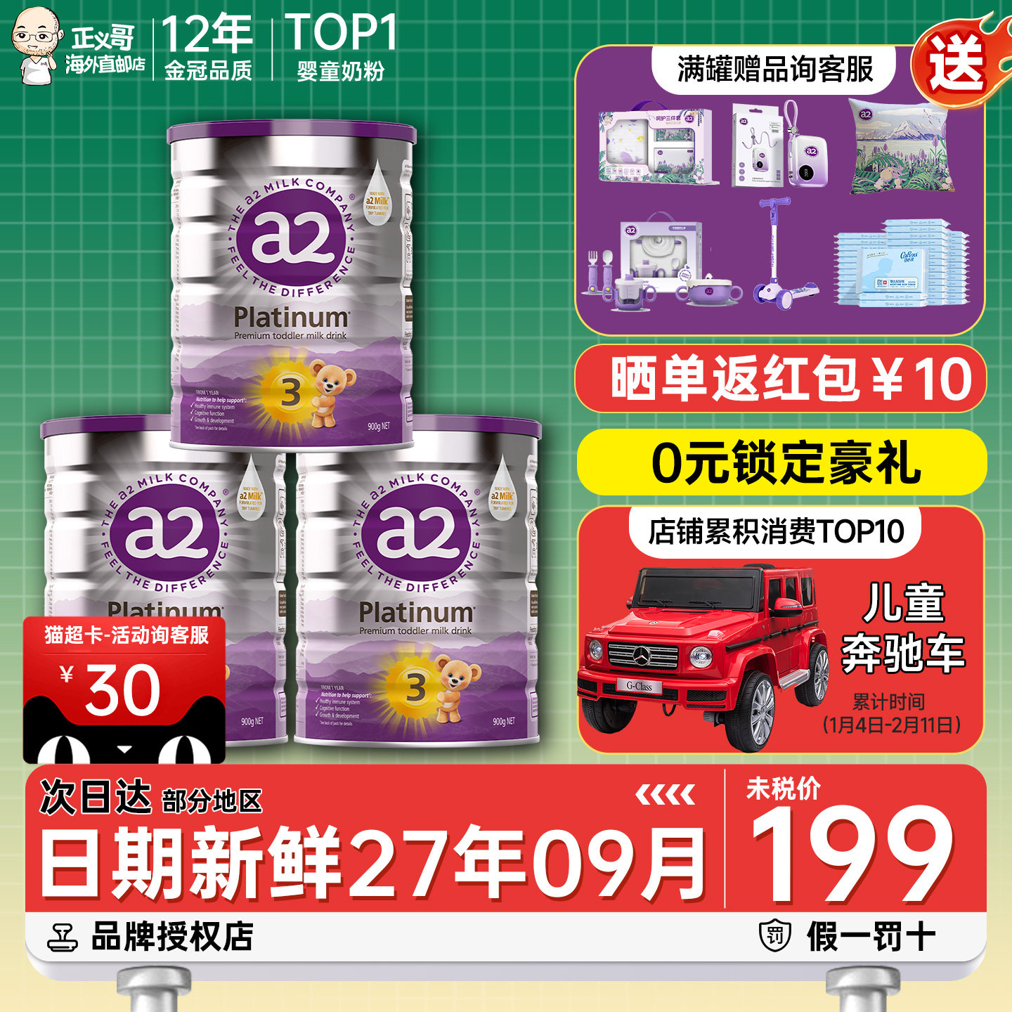 澳洲a2三段3段紫白金版白金版婴幼儿宝宝奶粉*3罐有二段2段4段四