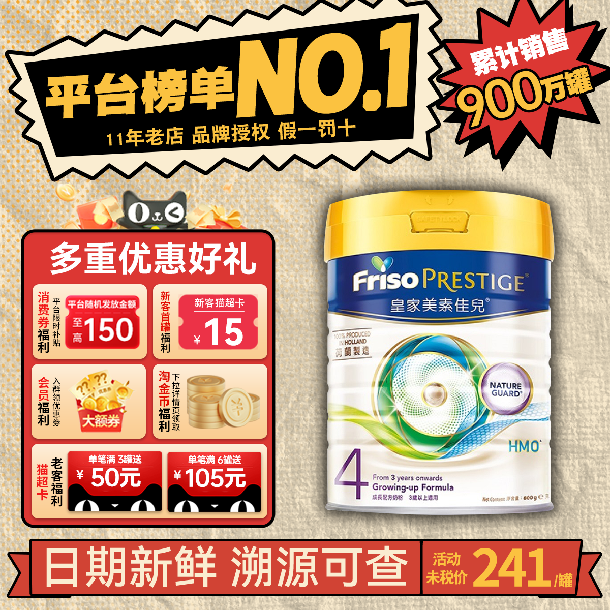 【品牌授权店】皇家美素佳儿4段
