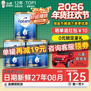 澳洲爱他美4段金装四段婴幼儿宝宝牛奶粉新西兰进口官方正品3罐