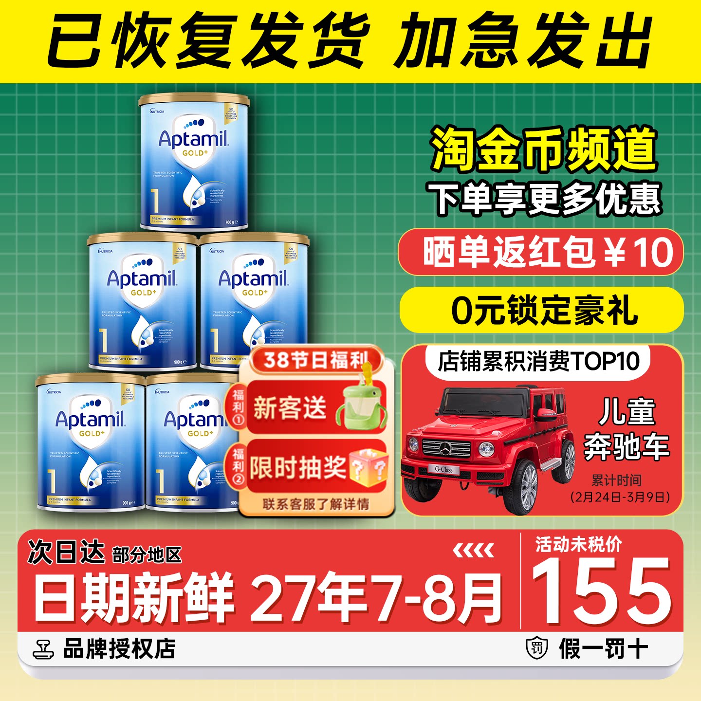 澳洲爱他美1段金装一段新生婴儿奶粉新西兰进口0-6月宝宝奶粉6罐