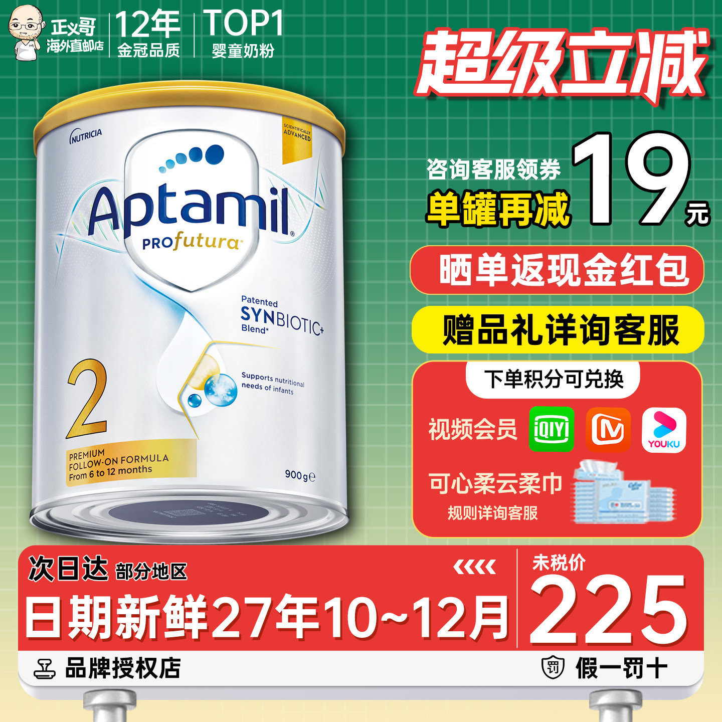 澳洲爱他美白金版2段二段铂金版宝宝婴幼儿奶粉有三段3段1段一段