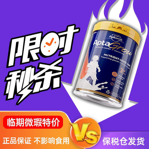 【临期微残】澳洲进口爱他美儿童成长奶粉3+6+段宝宝学生牛奶粉