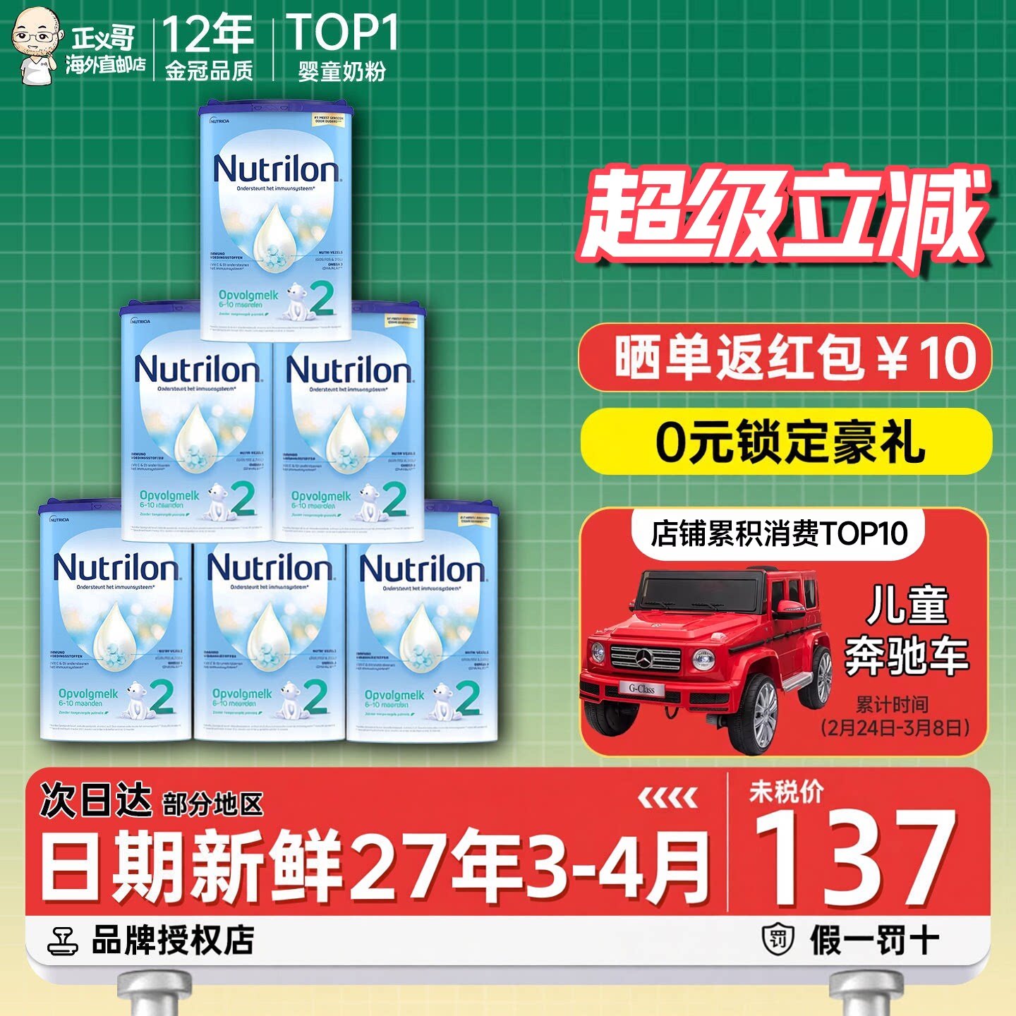 荷兰牛栏2段二段婴幼儿宝宝配方奶粉诺优能6-10个月有三段3段*6罐