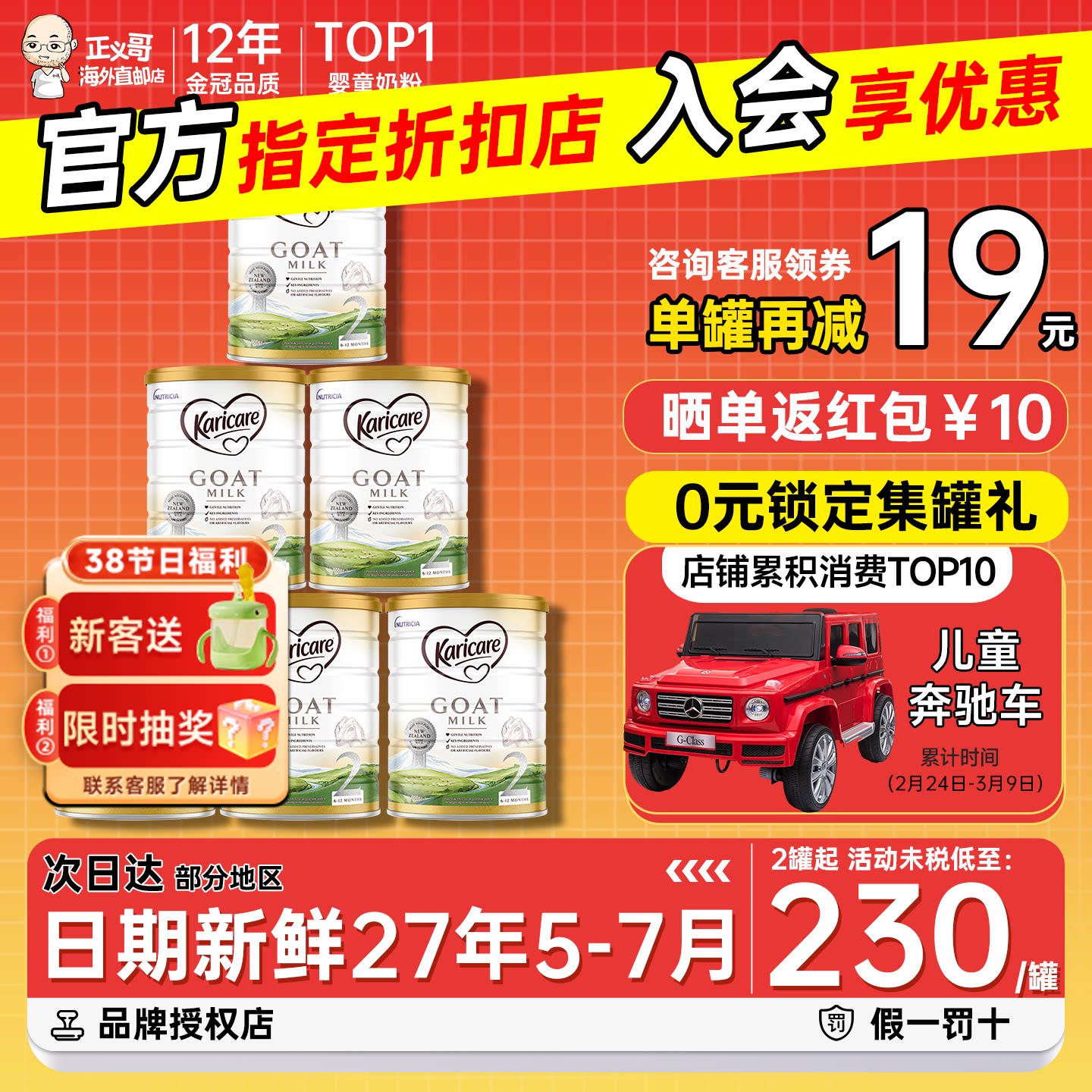 新西兰可瑞康羊奶粉2段二段婴幼儿配方奶粉原装进口有三段*6罐