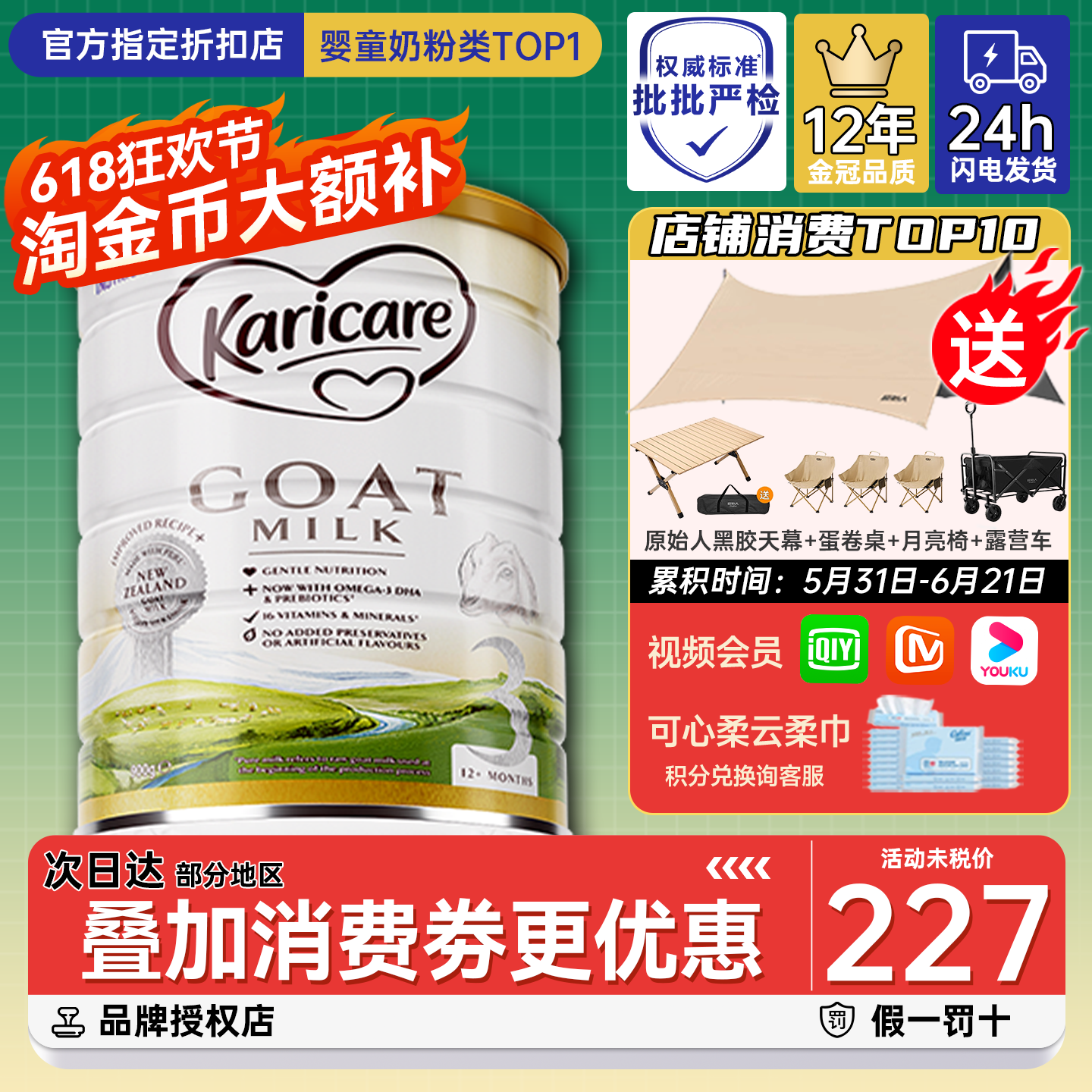 新西兰Karicare可瑞康羊奶粉3段婴幼儿宝宝配方奶粉原装进口官方