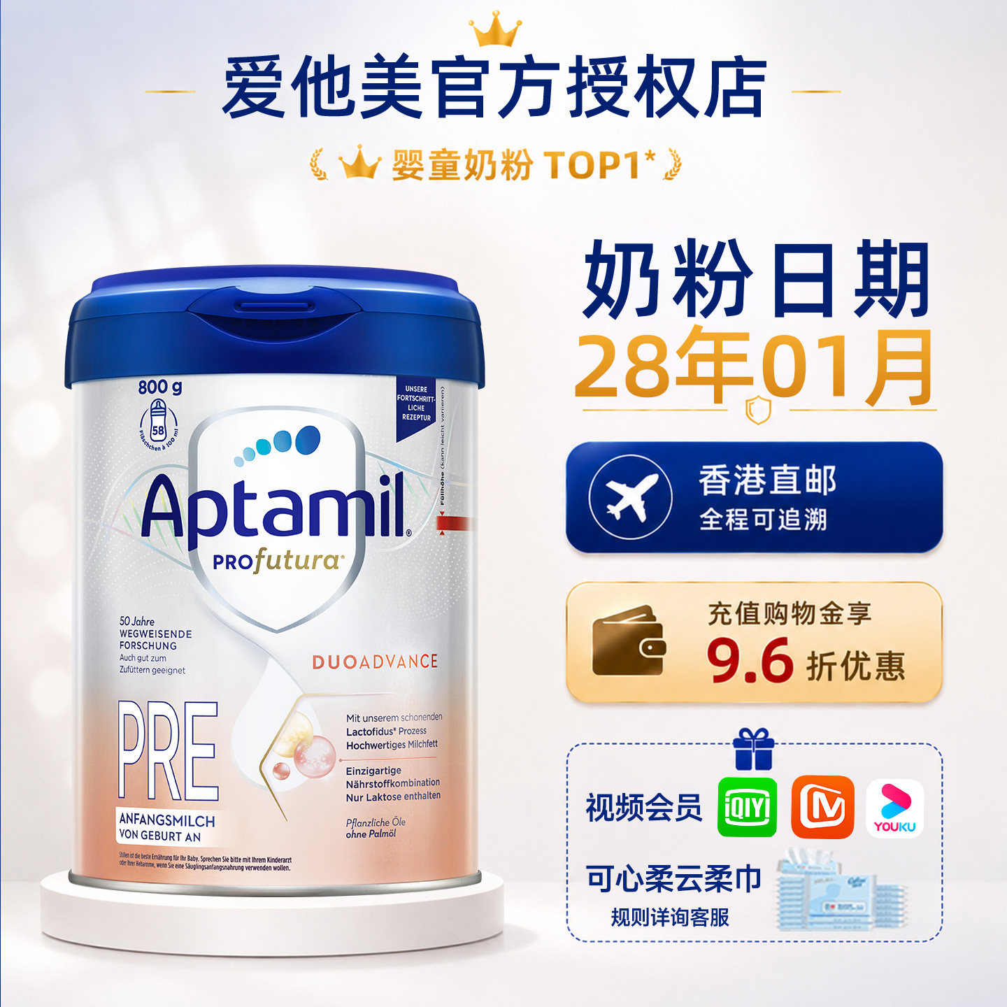【直邮】德国爱他美白金PRE段初段铂金版新生儿宝宝牛奶粉有一段