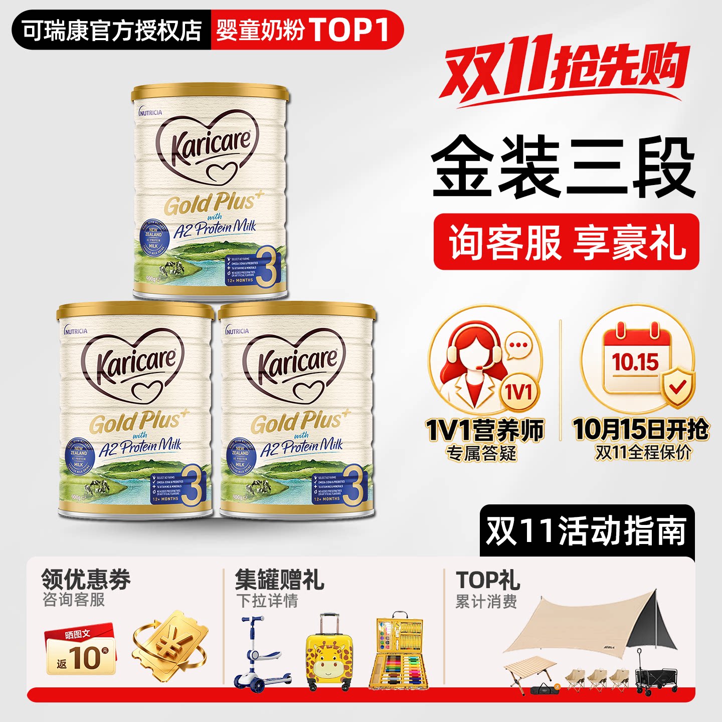 【3罐】可瑞康3段牛奶粉金装a2三段新西兰婴幼儿牛奶粉有4段官方