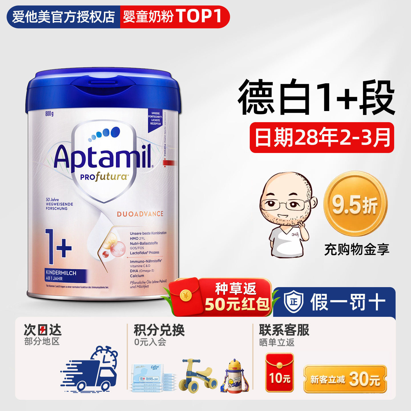 德国爱他美白金版1+段铂金版婴幼儿宝宝进口牛奶粉有二段2段2+段