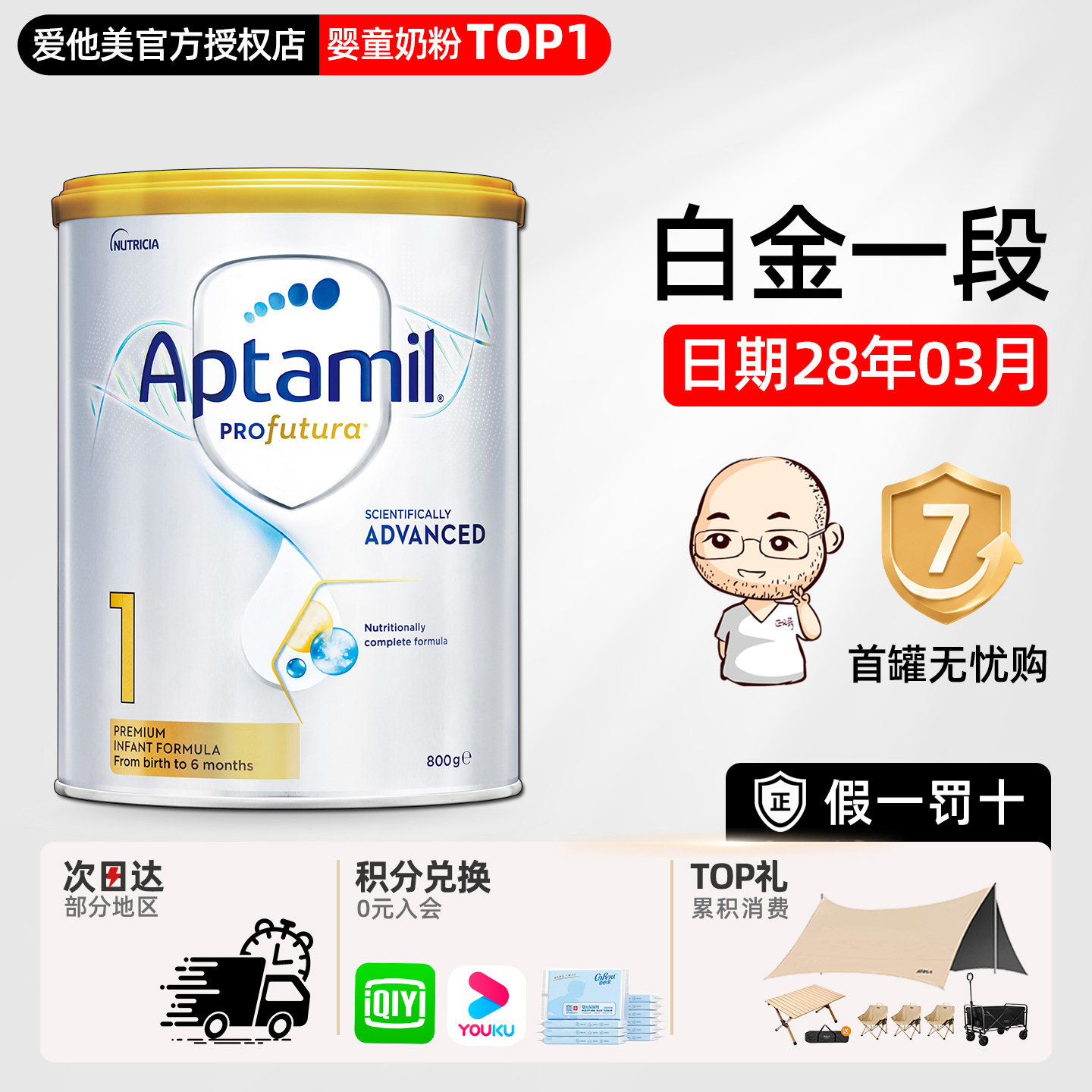 澳洲爱他美1段一段白金版铂金新西兰婴幼儿宝宝奶粉进口有2段二段