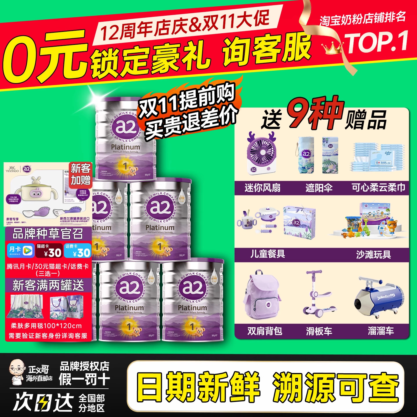 【日期新鲜】a2一段奶粉新生儿