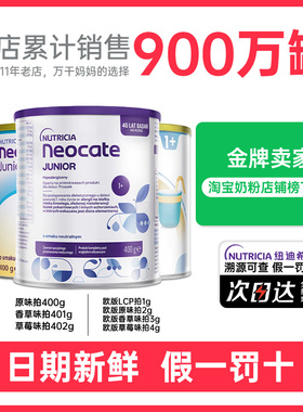 保税仓正义哥英国纽康特氨基酸奶粉水解蛋白配方波兰版欧版lcp1+