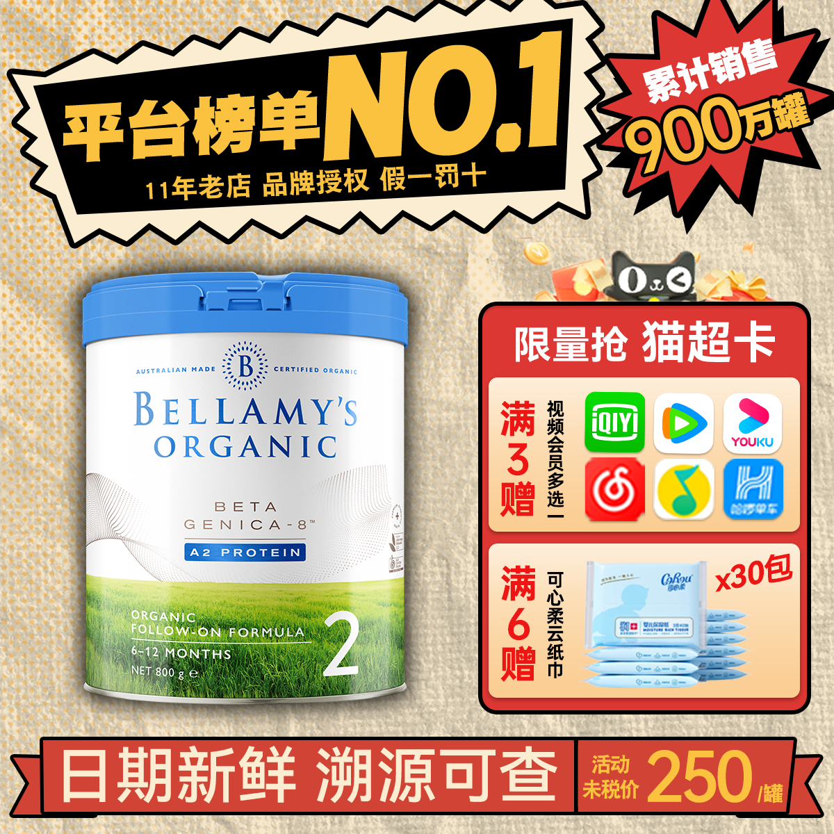 澳洲贝拉米白金2段DHA有机A2蛋白益生菌婴幼儿宝宝奶粉800g6-12月