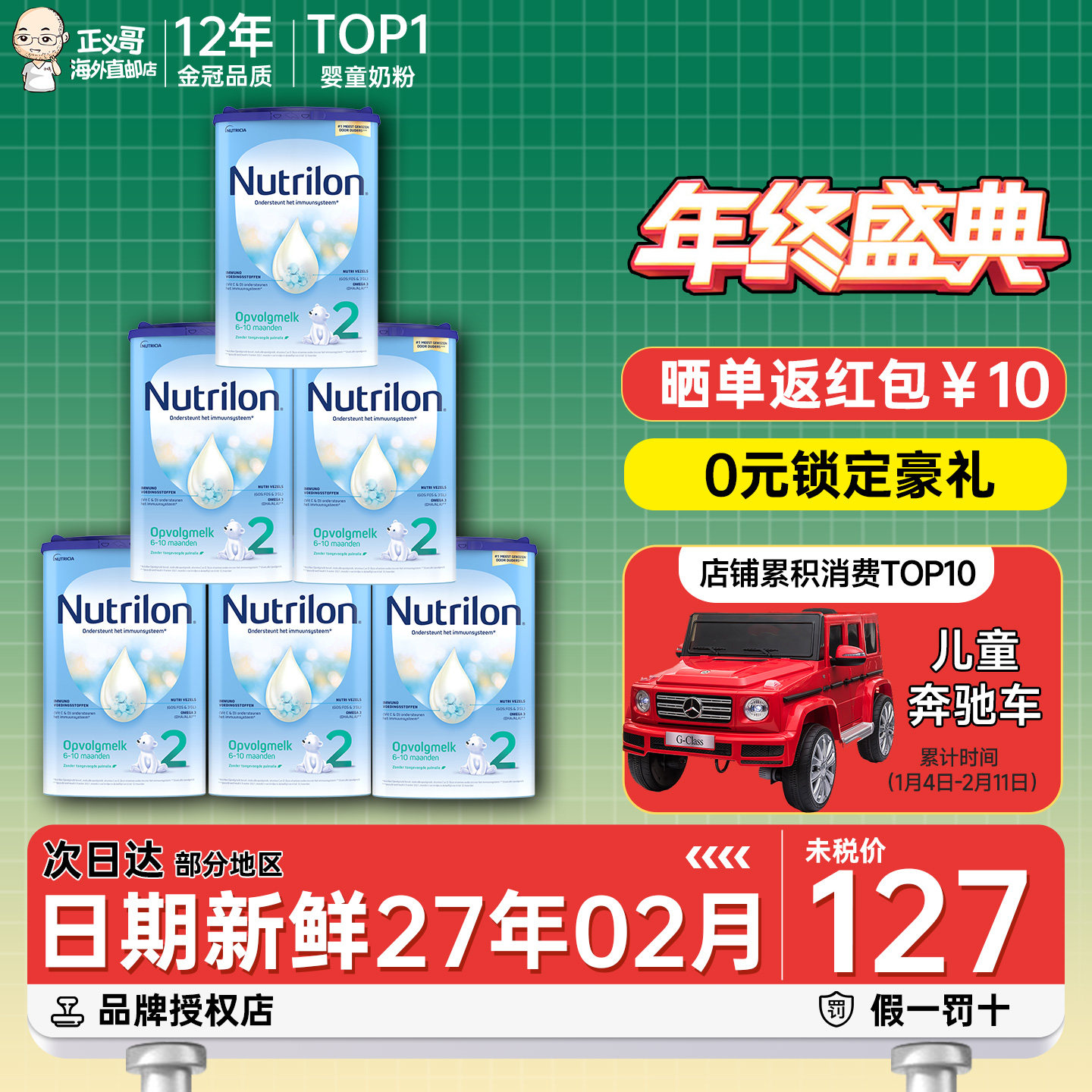 荷兰牛栏2段二段婴幼儿宝宝配方奶粉诺优能6-10个月有三段3段*6罐