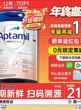 德国爱他美白金版pre段初段婴幼儿新生儿奶粉有1段一段二段2段