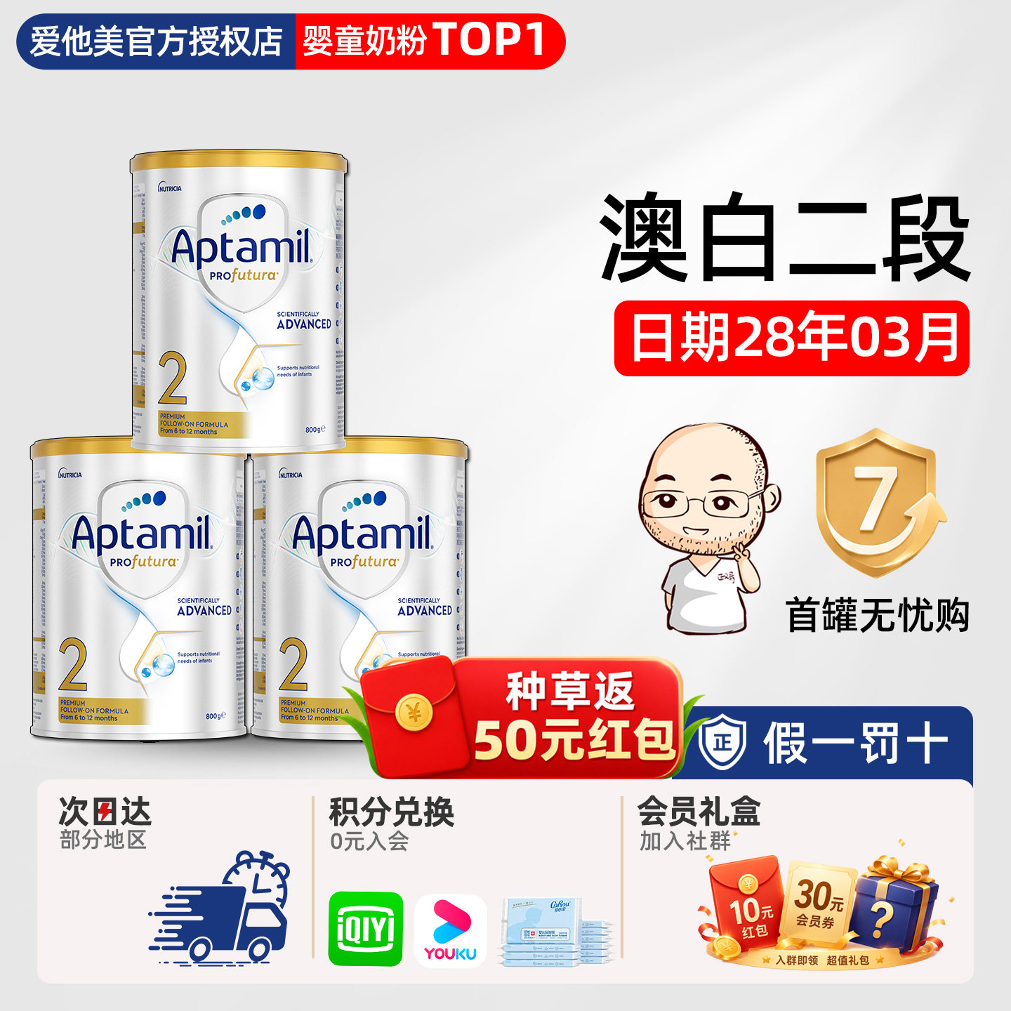 澳洲爱他美白金版2段二段铂金版婴幼儿宝宝牛奶粉有1段三段*3罐