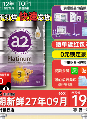 澳洲a2三段3段紫白金版白金版婴幼儿宝宝牛奶粉有四段4段二段2段