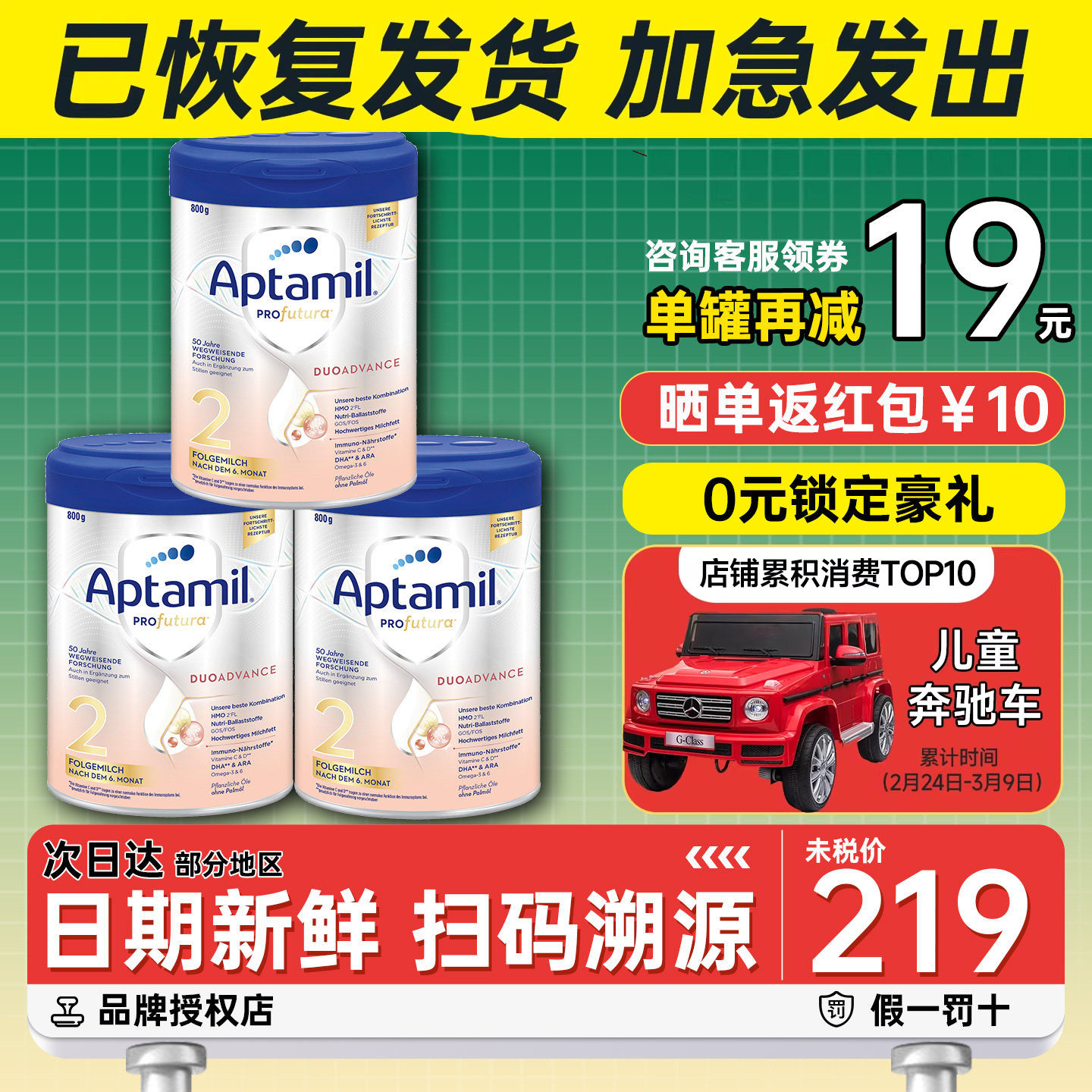 德国爱他美2段二段白金版铂金婴幼儿宝宝奶粉HMO牛奶粉*3罐有一段