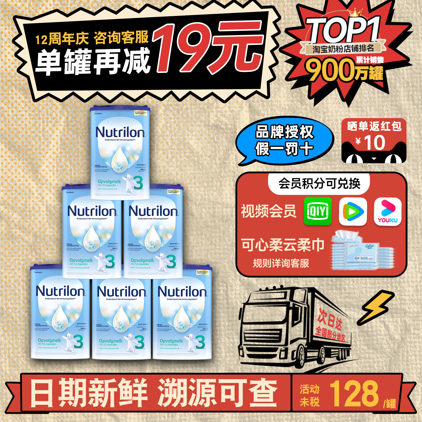 【日期信息】三段诺优能牛栏奶粉