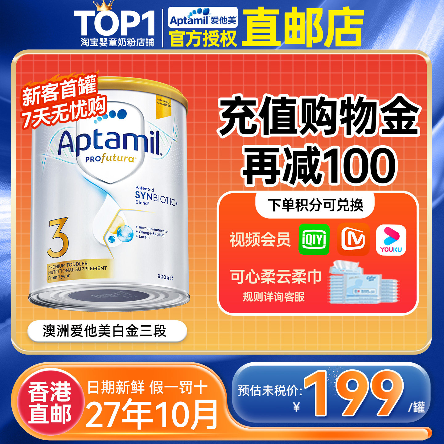 【直邮】澳洲爱他美白金版3段三段铂金版婴幼儿宝宝进口牛奶粉
